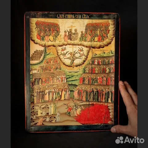 На память: Икона "Страшный Суд"