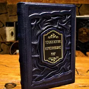 На память: Технологии изменившие мир — историческое издание — фотография 1