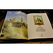 Старая Москва — историческое издание — оригинальный подарок — фотография 2