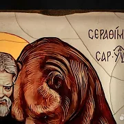 Подарочная икона "Серафим Саровский и медведь" — фотография 3