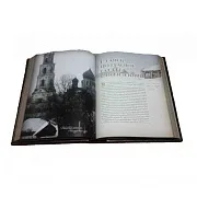 Несвятые святые — книга в кожаном переплёте в подарок — фотография 4