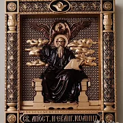 Икона Апостол и Евангелист Иоанн Богослов — необычный подарок — фотография 1
