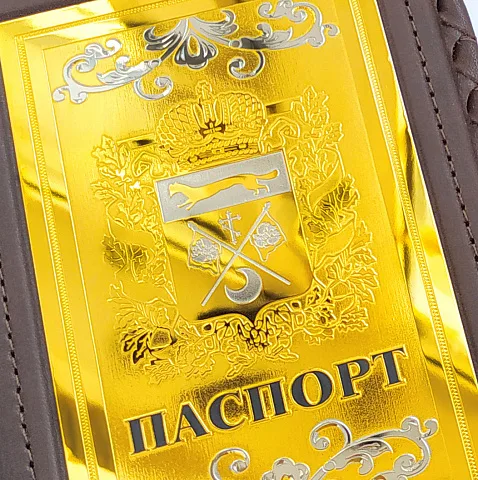 Кожаная обложка на паспорт «Герб Оренбургской области» — красивый подарок