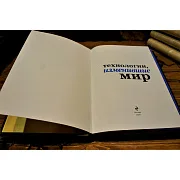 На память: Технологии изменившие мир — историческое издание — фотография 4
