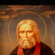 В подарок: Икона "Св. Серафим Саровский" с ковчегом — фотография 5
