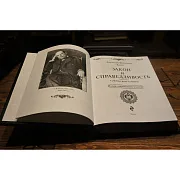 Закон и справедливость — книга в коже в подарок — фотография 4